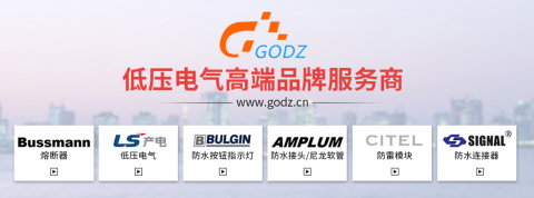 <b>低壓電氣品牌服務商---北京天正恒業(yè)</b>