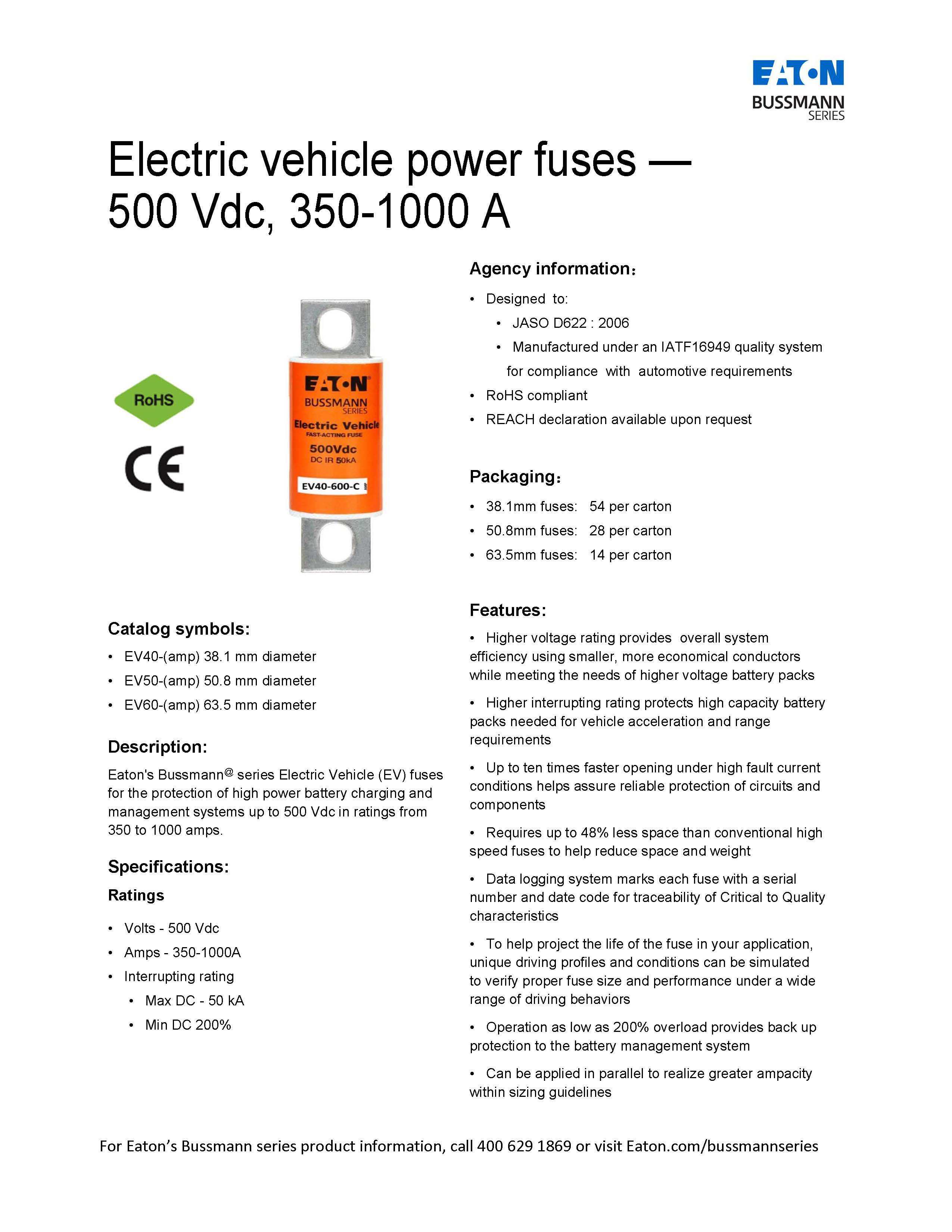 EV50電動(dòng)汽車專用熔斷器 介紹