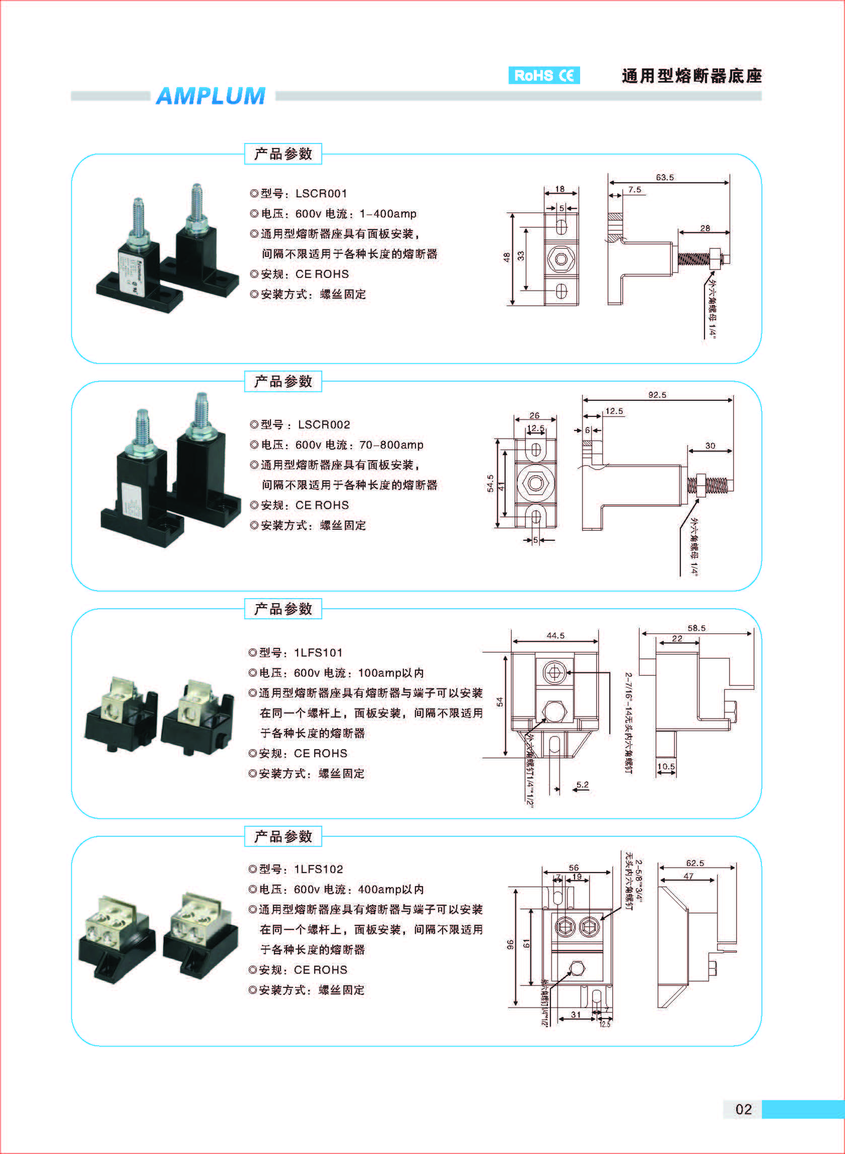 LSCR001通用熔斷器底座技術參數(shù).jpg