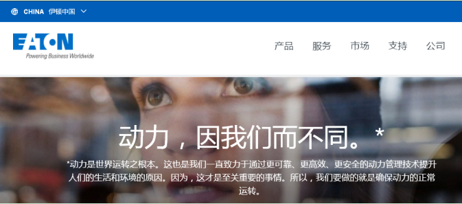 Bussmann——國際知名半導體保護解決方案設(shè)計公司
